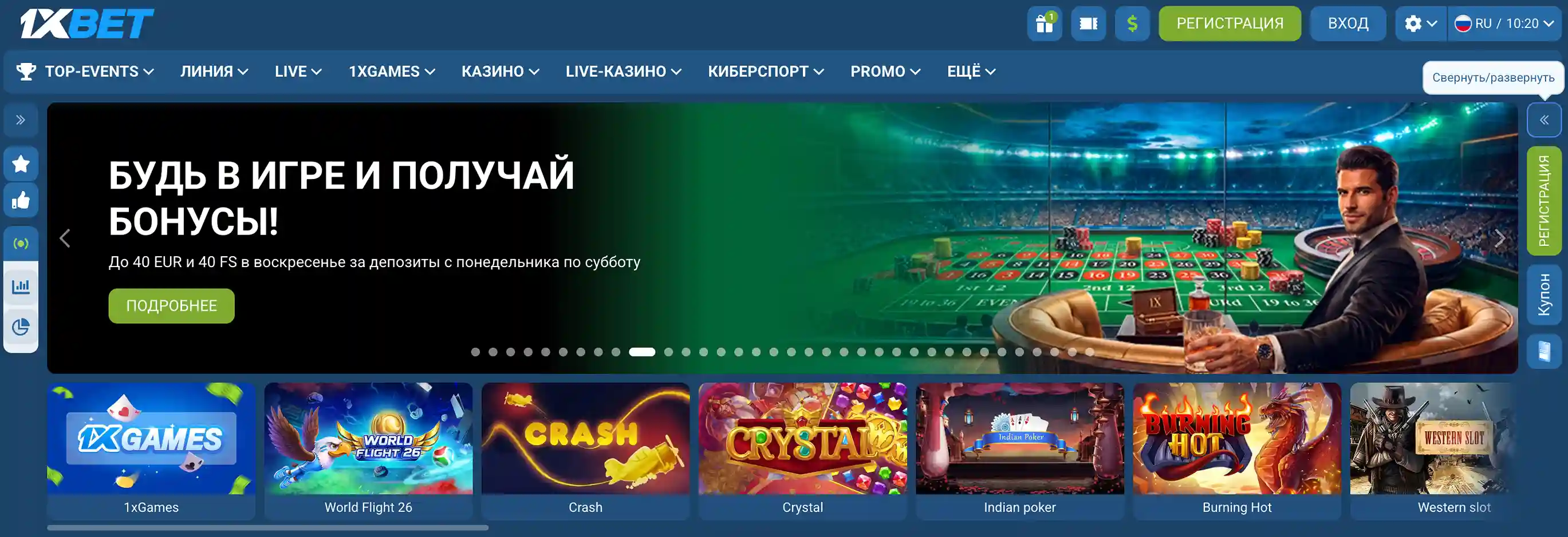 1xbet официальный сайт и главная страница платформы